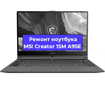 Замена жесткого диска на ноутбуке MSI Creator 15M A9SE в Красноярске
